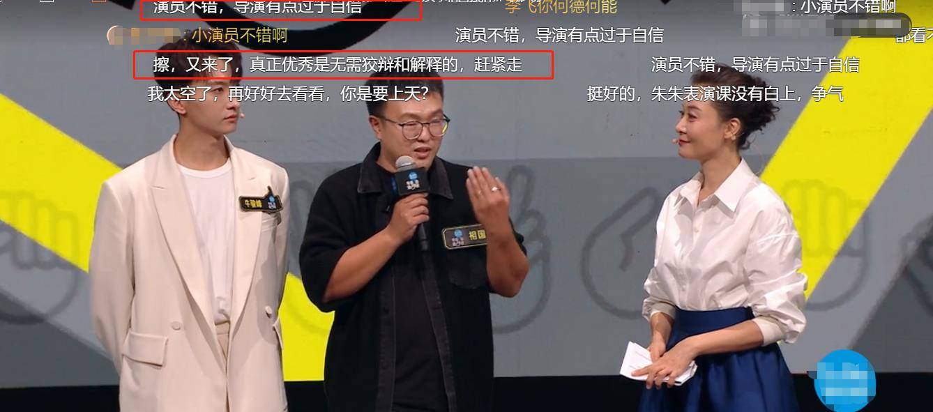 能力|《导演请指教》没能力还逞强，输给包贝尔，专业导演脸上挂不住了