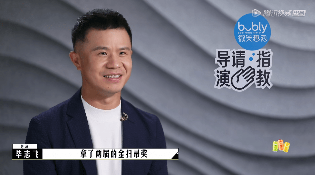 黄明昊|《导演请指教》首播槽点多,制片人导演互撕,流量演员眼高手低!