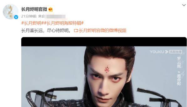 演技|《周生如故》后，白鹿又一古装大剧官宣了，搭档颜值比肩任嘉伦