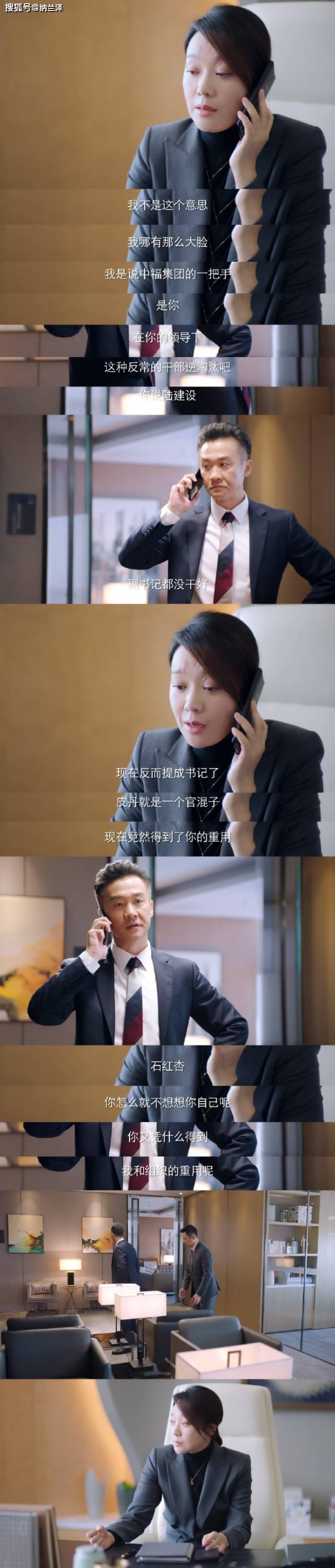 角色|《突围》热播，闫妮的石红杏成败笔？可真有点冤枉她了！