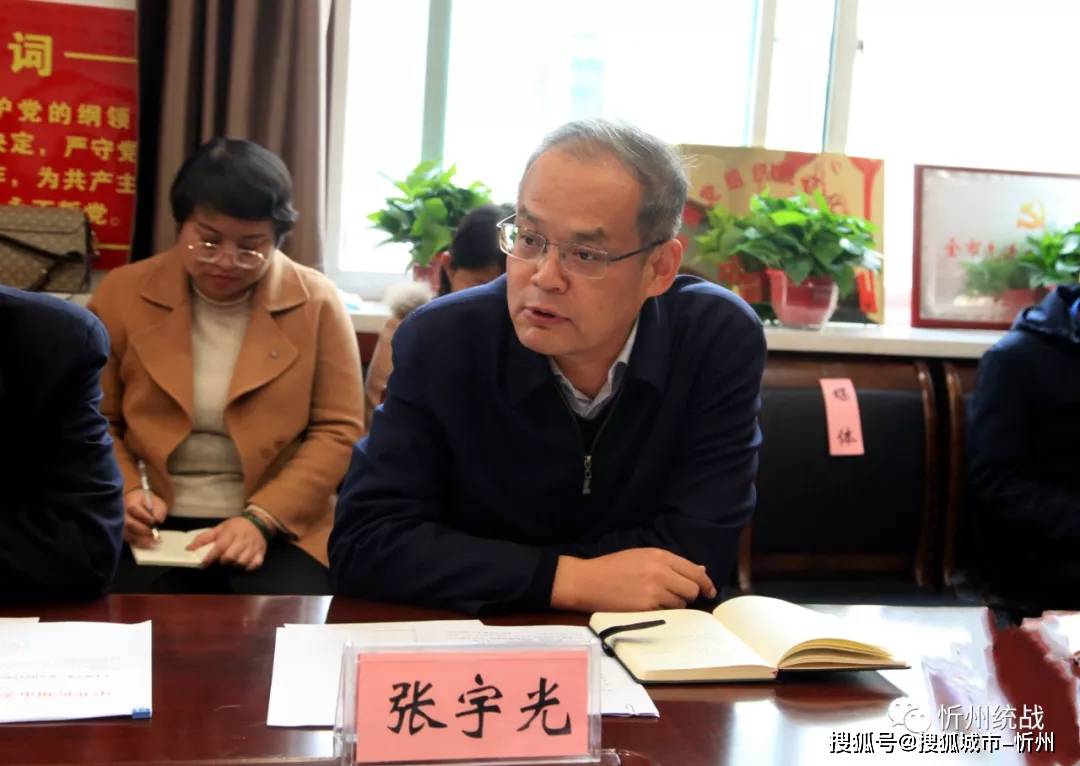 届)忻州市委领导班子选举产生,张文伟,张宇光当选新一届忻州市委常委