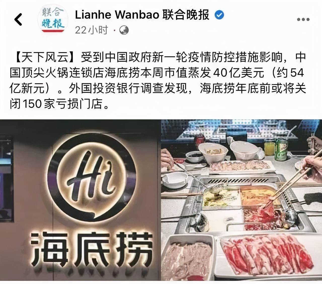 企业|主动宣布年底前关店约300家，海底捞好样的！