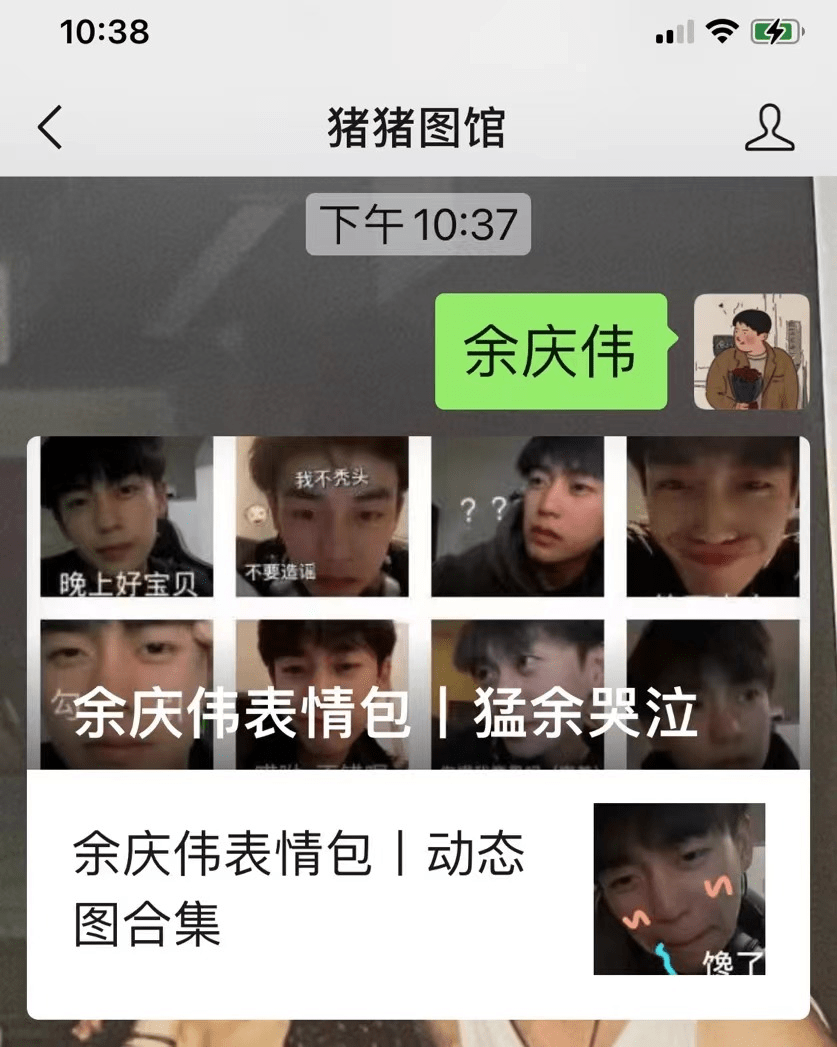 余庆伟表情包丨余庆伟动态图合集丨猛余哭泣