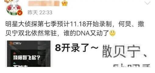 原班人马|《明侦7》回归,录制时间已定,何炅撒贝宁照旧合体,可惜白敬亭