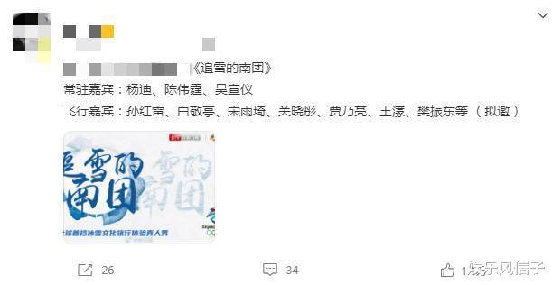 才对|又一旅行真人秀曝光，陈伟霆吴宣仪坐镇，飞行嘉宾也值得期待