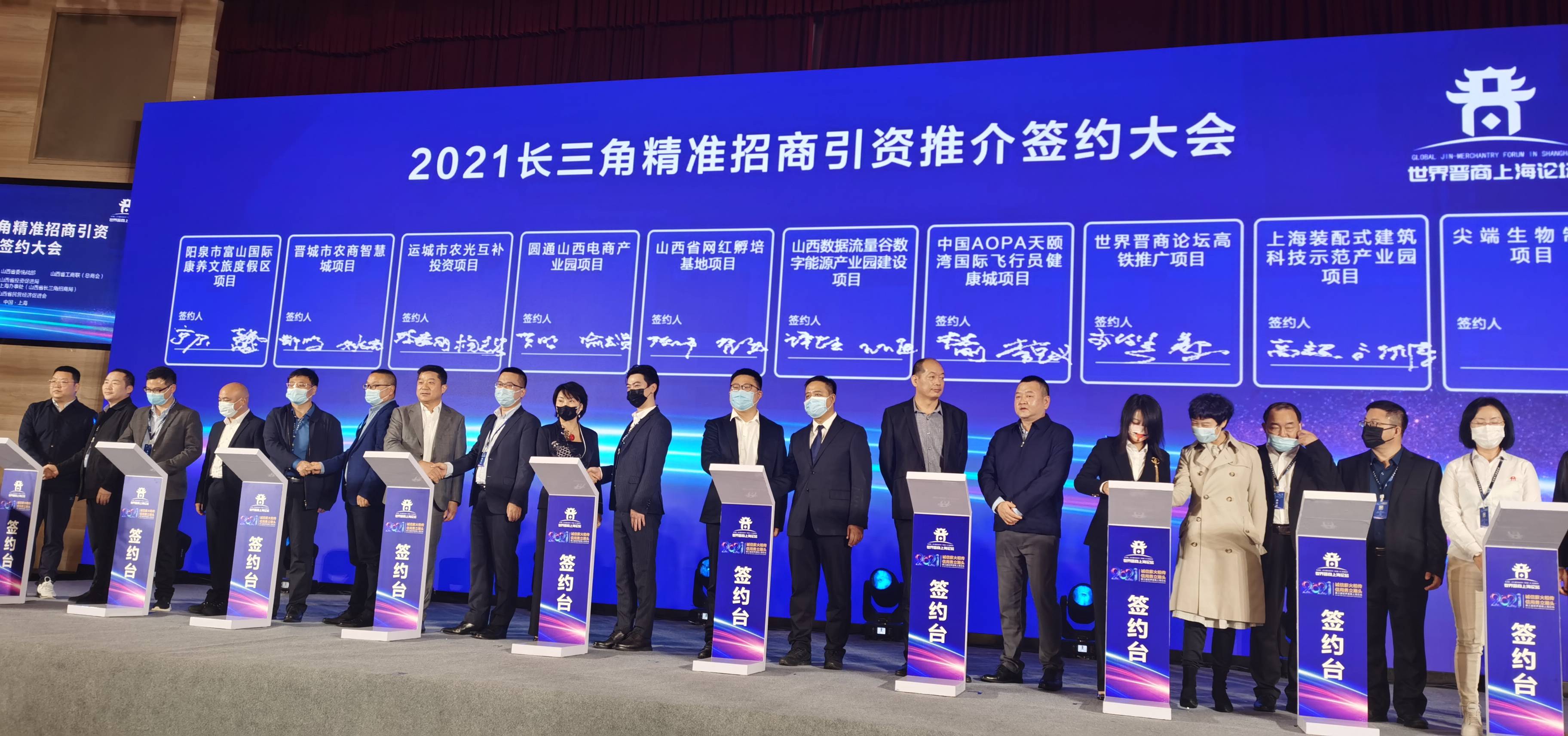 徐廣國出席2021長三角精準招商引資推介簽約會