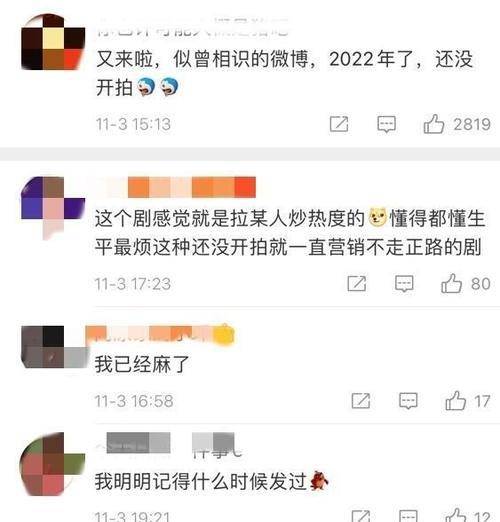 原班人马|庆余年官宣第二季消息，评论区：不是原班人马我不看（不是）