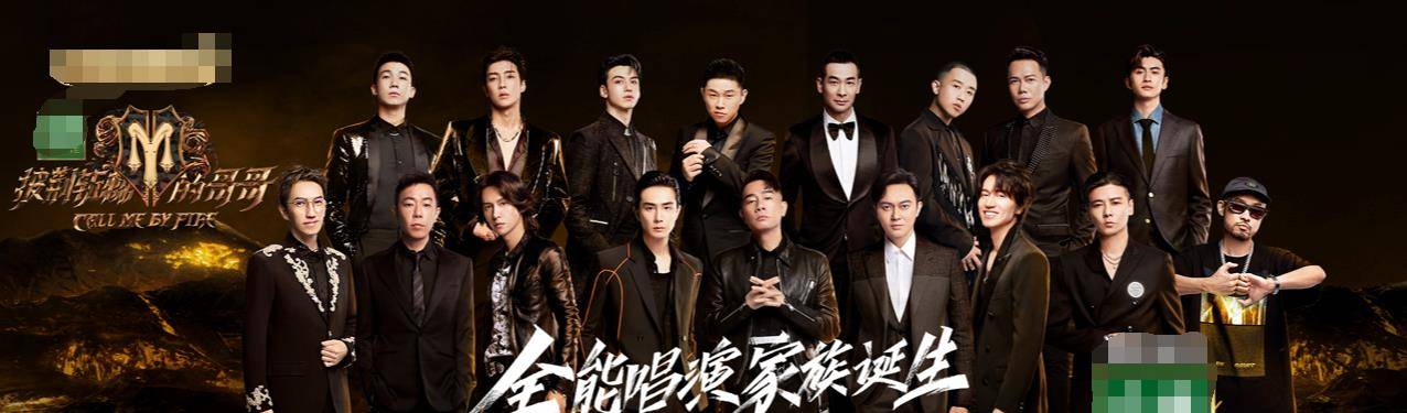 戚薇|《披荆斩棘的哥哥》告诉我们一个道理，应采儿早已说过，这样才能