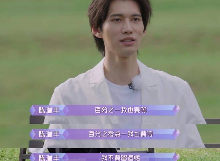 节目组|周扬青想让节目组为她改规则？不改就不赴约陈瑞丰了！