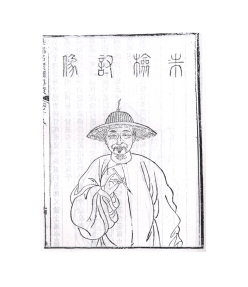 愿舍弃荣华,与你相守:著名词人朱彝尊和小姨妹的不伦之爱_冯寿常