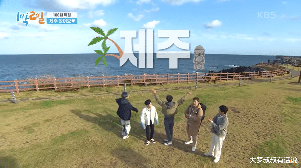 四季|金宣虎下车第一集《2天1夜》刚好庆祝100回！成员主动提变动