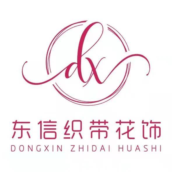 内衣 小配件大作为!专业内衣配件企业助力时尚迭代升级,点亮深圳内衣展