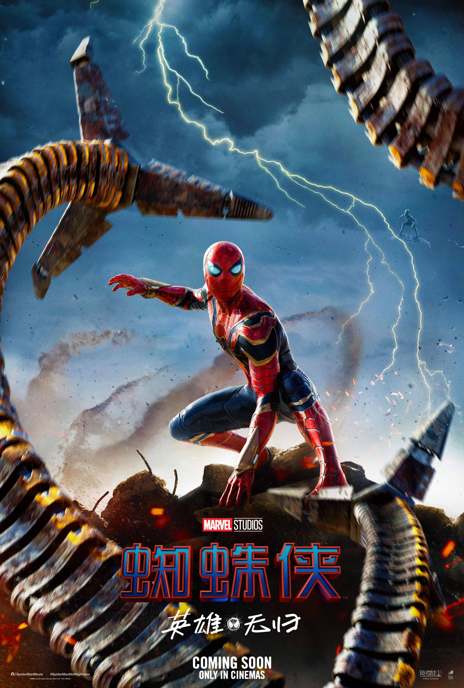 《蜘蛛侠：英雄无归》全球首张海报曝光 反派章鱼博士绿魔重磅回归