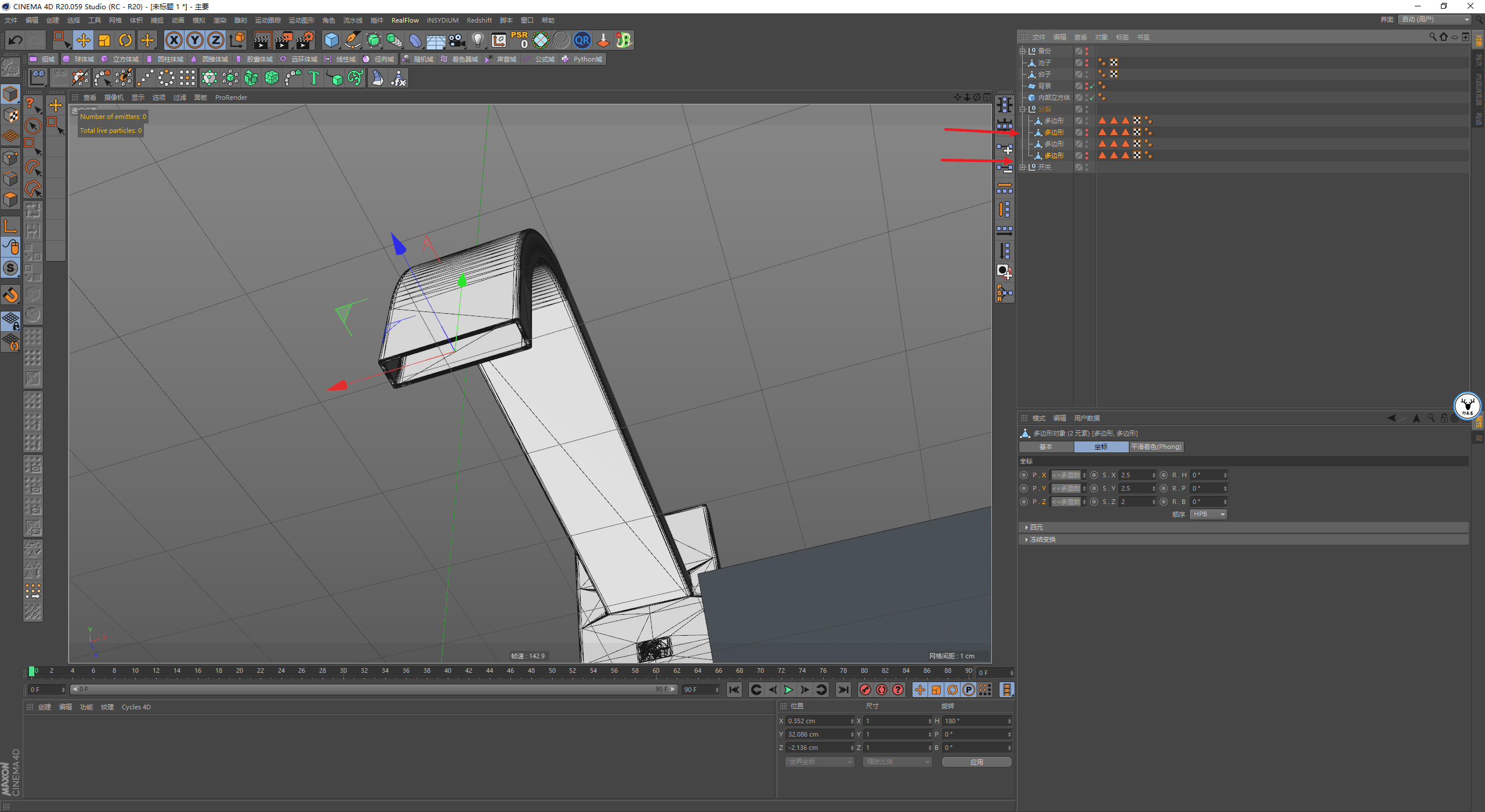 发射器|（图文+视频）C4D野教程：RS渲染XP粒子制作水龙头喷烟雾