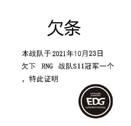 地方|EDG握住了他们“此生仅有的机会”