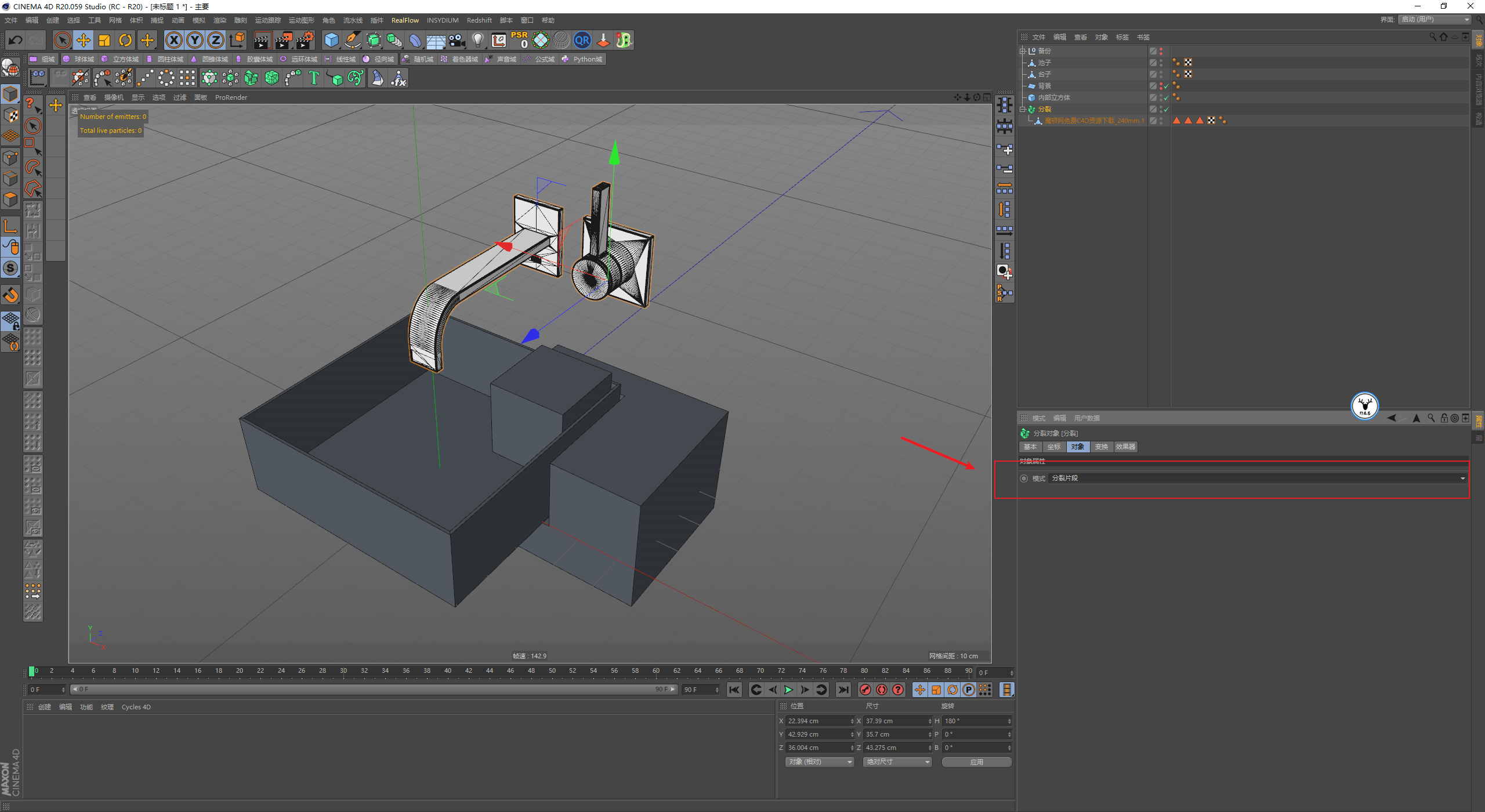 发射器|（图文+视频）C4D野教程：RS渲染XP粒子制作水龙头喷烟雾