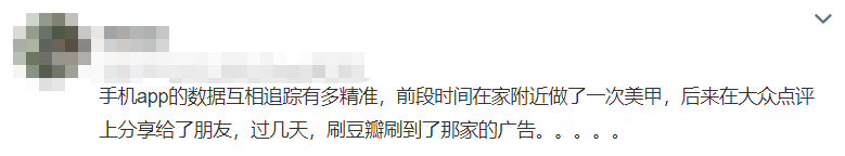 用户|用户刚浏览完，其他App就推送相关内容？工信部出手了！