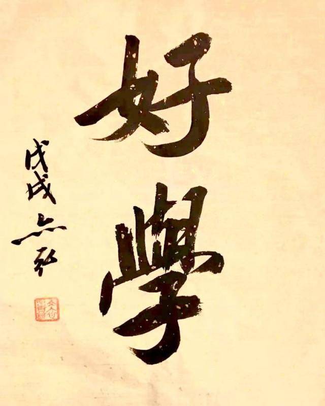 re|我父亲 朱文初: 企业家、书法家、画家 Mon père artiste calligraphe