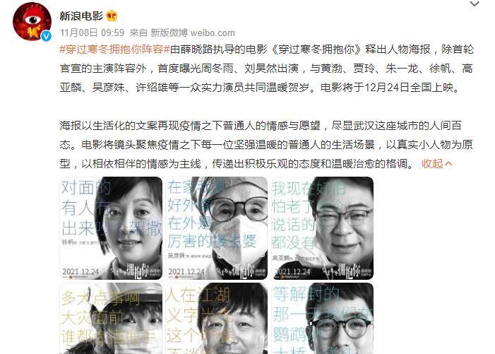 电影|贾玲新片正式定档,换了号召力更强的搭档,还能否再创票房神话?