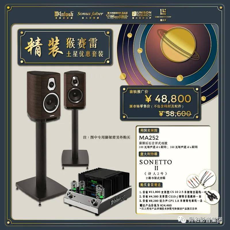 精致唯美的超值首选——麦景图搭配势霸土星优惠套装