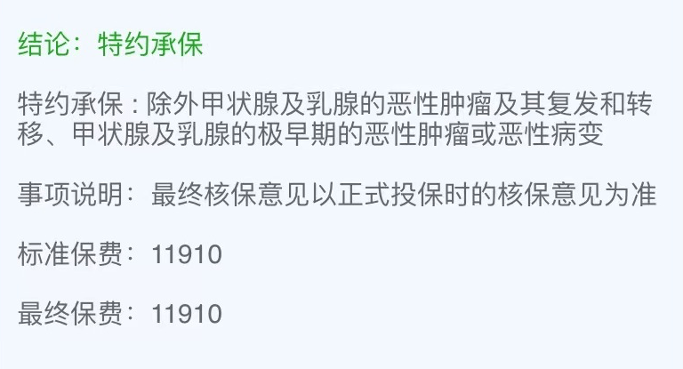 要求|甲状腺癌伴淋巴结转移，重疾+医疗承保案例分享