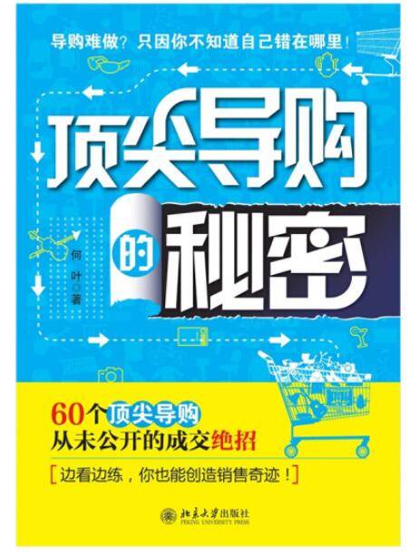 怎樣提升銷售能力技巧?銷售書籍薦書筆記