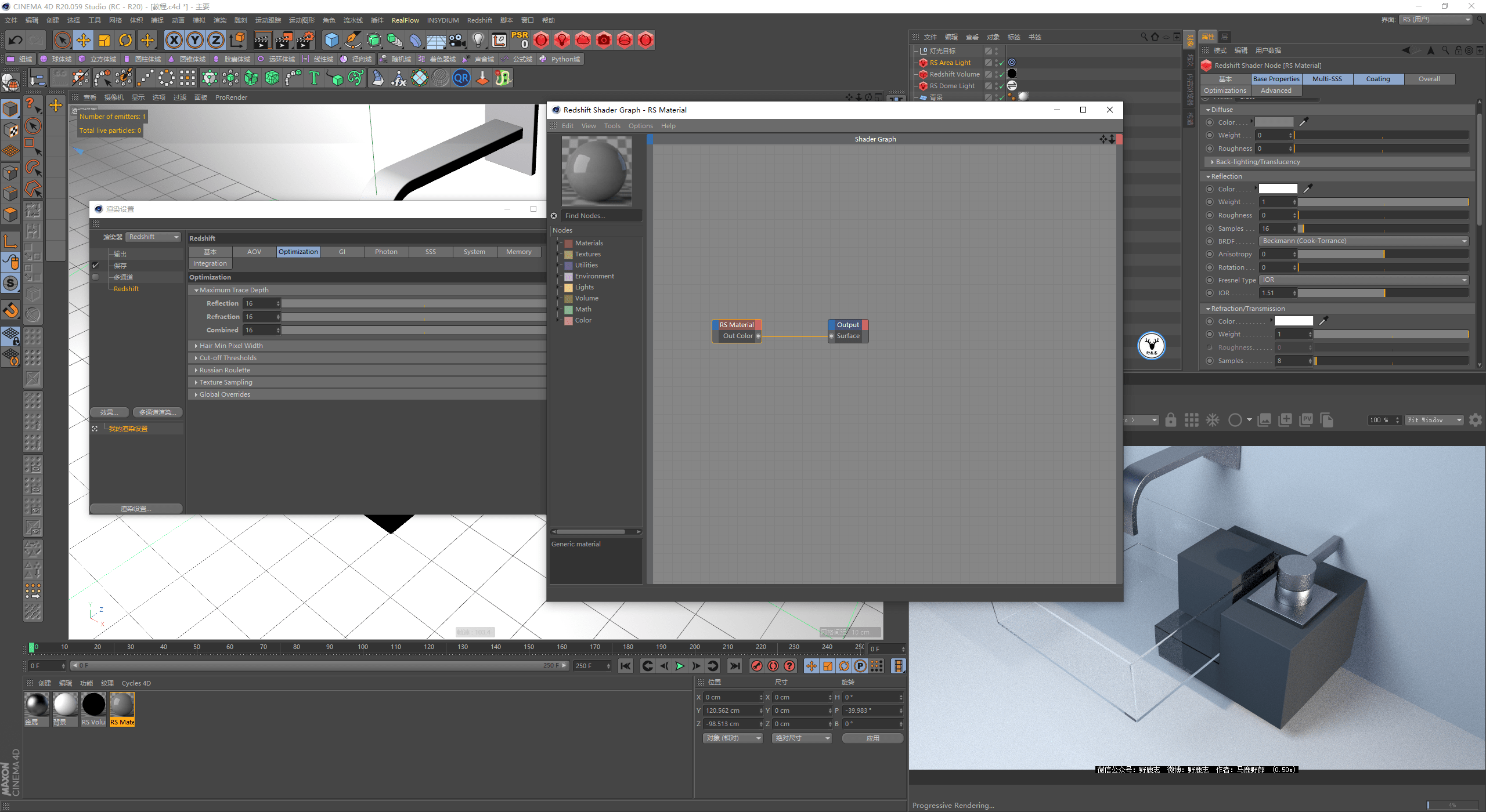 发射器|（图文+视频）C4D野教程：RS渲染XP粒子制作水龙头喷烟雾