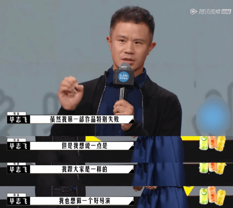 进行|《导演请指教》开播,毕志飞接连被拒,温峥嵘暖心解围