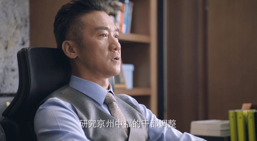 职场|《突围》师兄妹决裂，林满江与石红杏反目，齐本安被打压开始突围