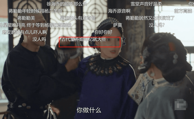 蒋勤勤|46岁蒋勤勤新剧被指显老，与徐海乔的CP像母子，这真的是被误解了