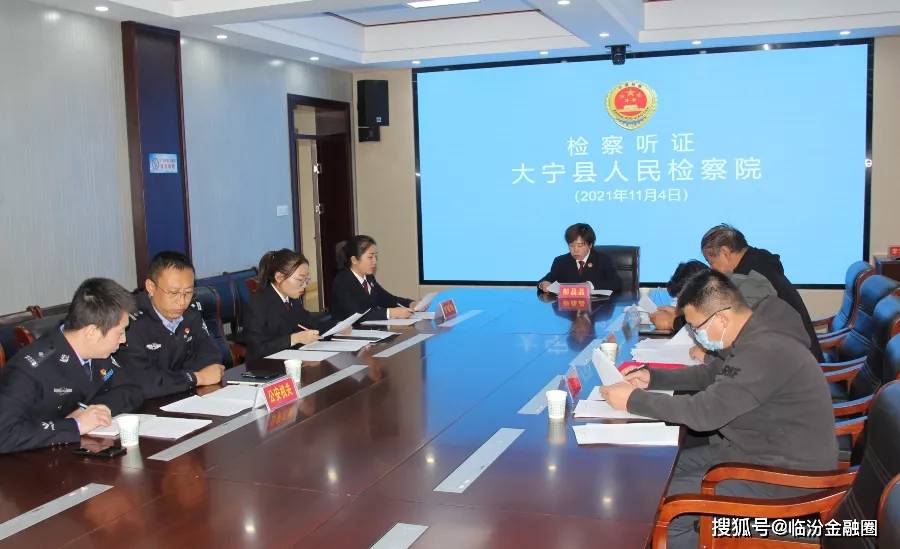 大宁县人民检察院对三起拟不起诉案件召开公开听证会