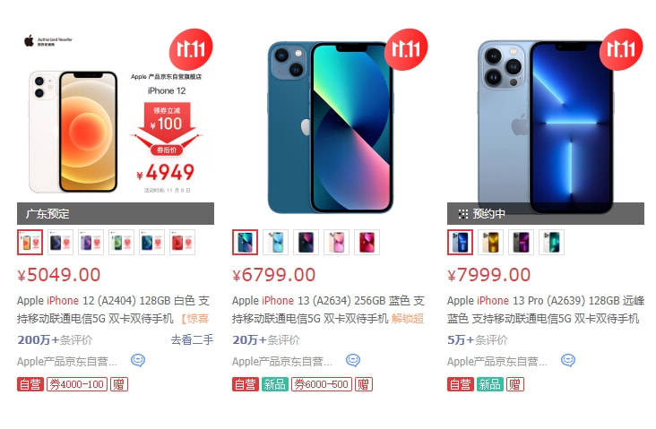 iPhone|双十一手机圈疯狂内卷！iPhone 13最高降1500登顶榜单！首发用户后悔吗？