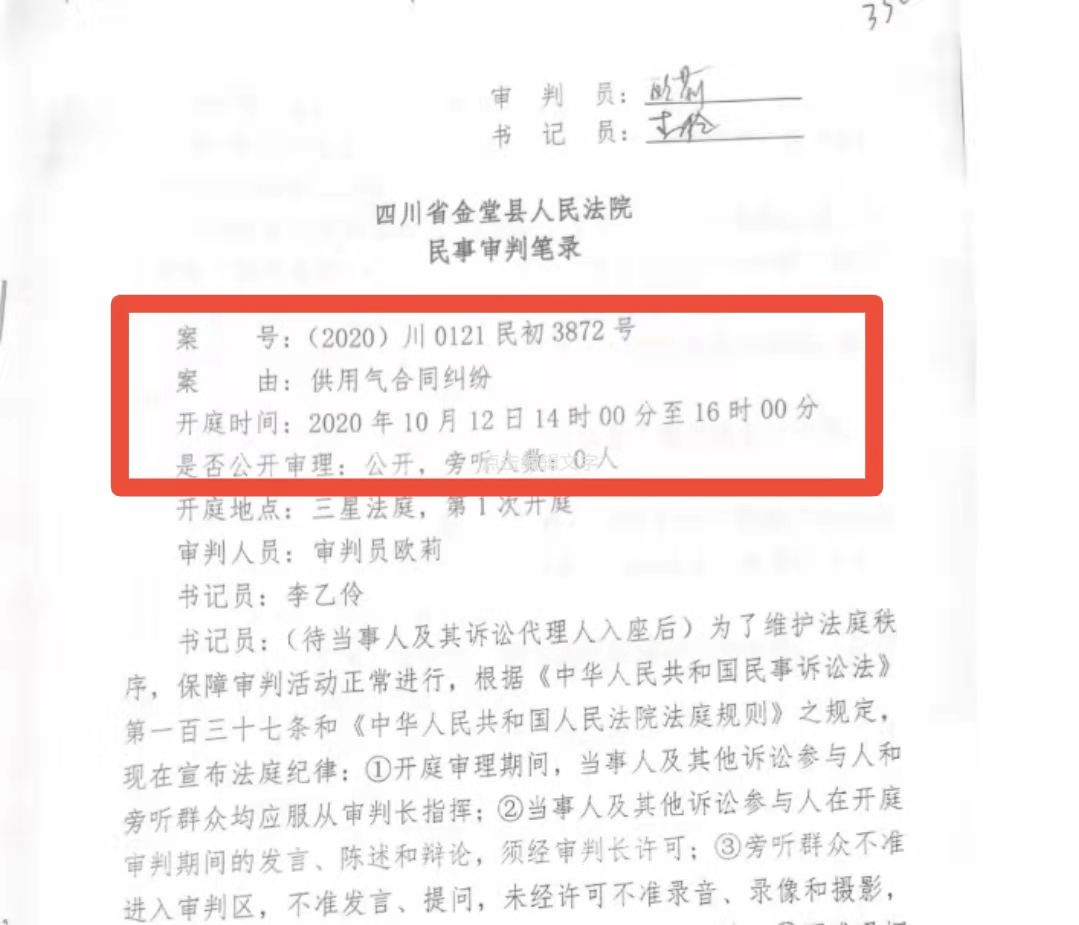 金堂县|大美成都：上市公司旗下金堂县天伦燃气“抄错表”18个月赢了