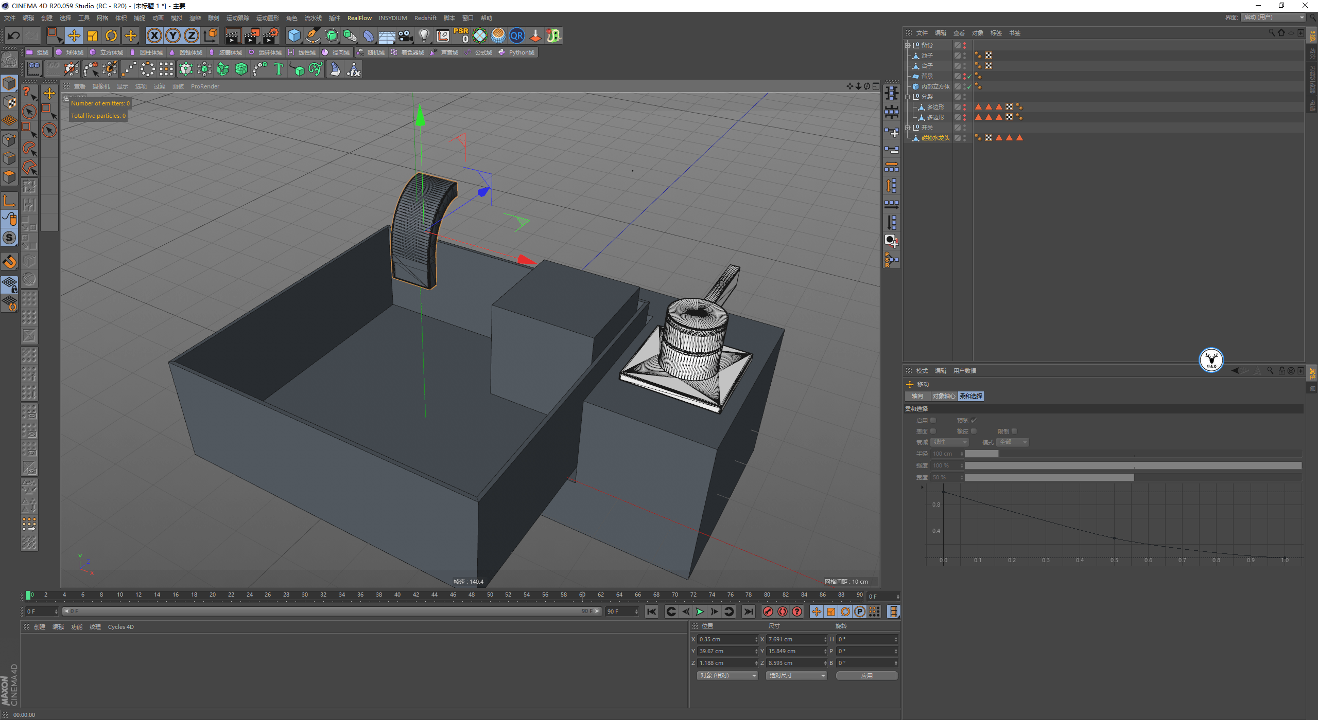 发射器|（图文+视频）C4D野教程：RS渲染XP粒子制作水龙头喷烟雾