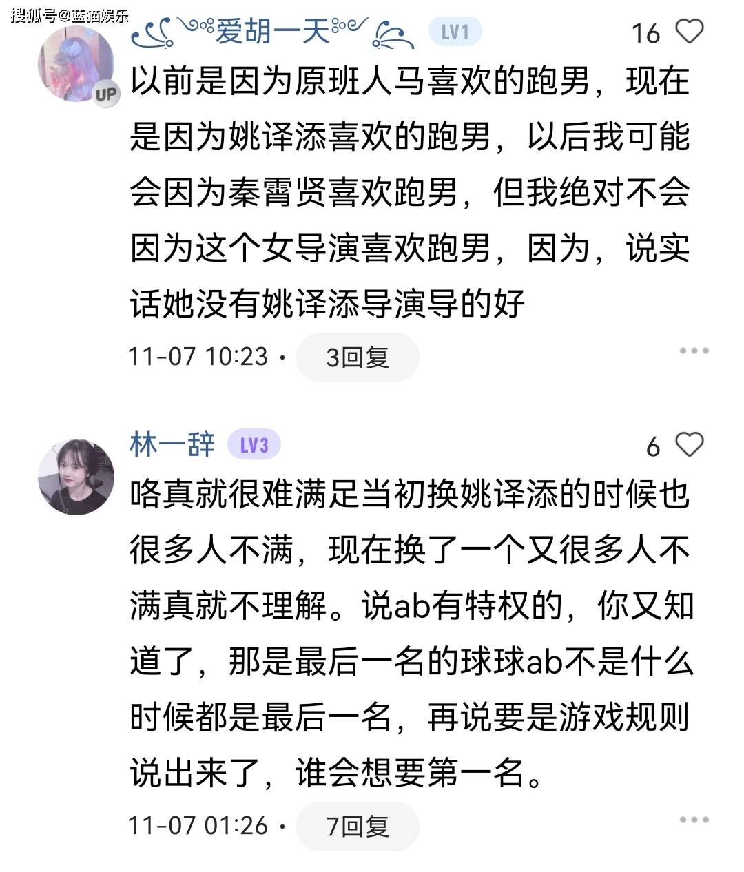 王璐来|《跑男》变“走男”？新导演风格引争议，网友吐槽在营销虚假快乐