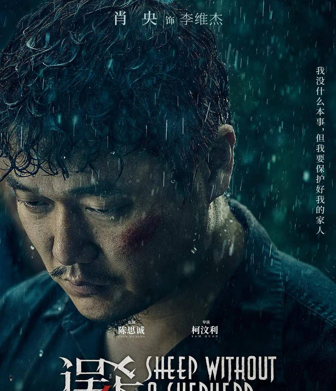 人心|误杀:一场玩转人心的游戏,你看懂了吗?