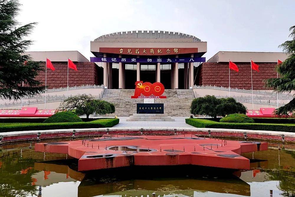 百場紅色自駕臺兒莊大戰紀念館鐵道游擊隊紀念園2日遊