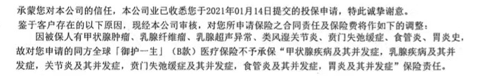 要求|甲状腺癌伴淋巴结转移，重疾+医疗承保案例分享
