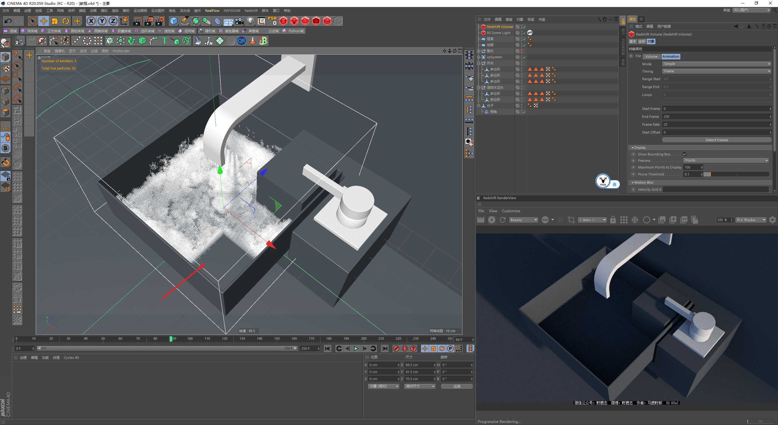 发射器|（图文+视频）C4D野教程：RS渲染XP粒子制作水龙头喷烟雾