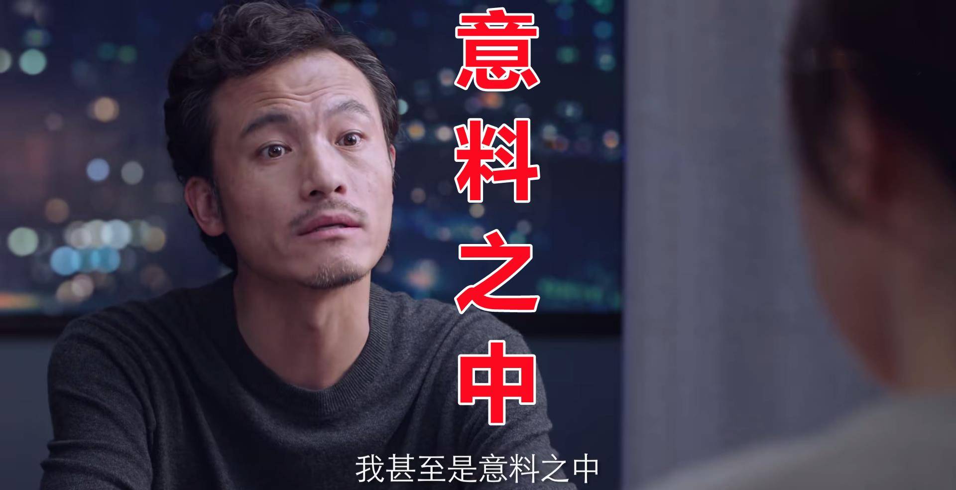 人间|《突围》：牛俊杰人间清醒，石红杏人间糊涂，耿乐演技太赞了