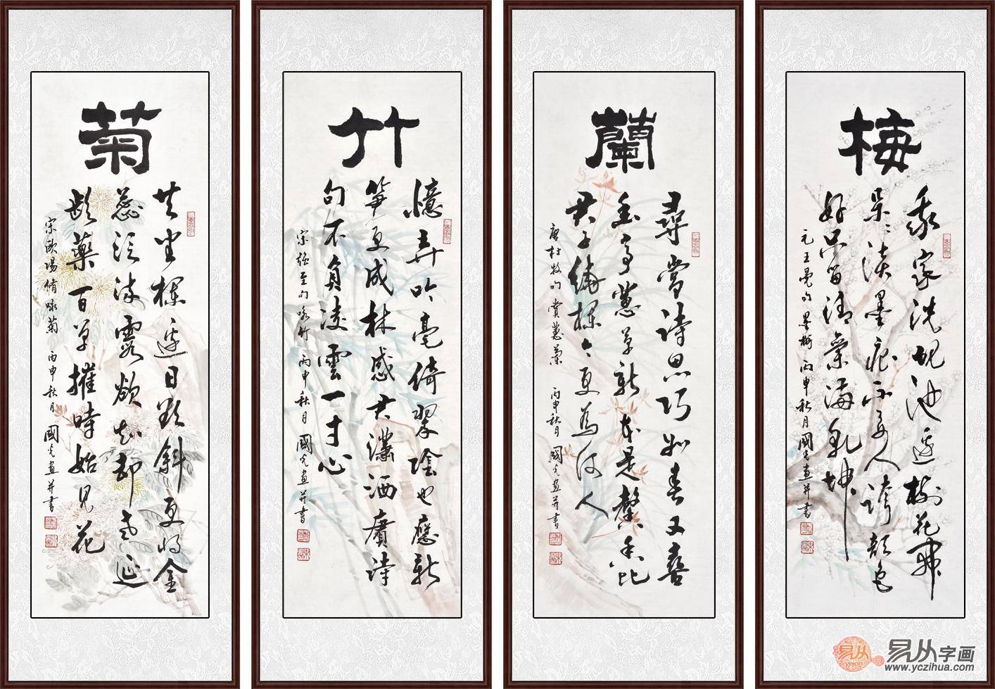 刘炳森弟子于国光书法《梅兰竹菊》四条屏来源:易从网【解析】梅,高洁