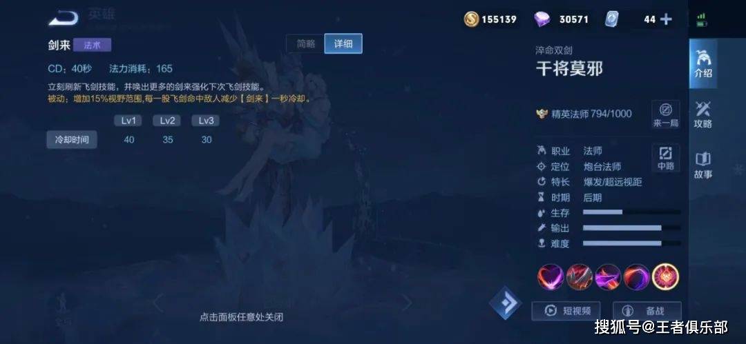教学|王者荣耀：出新皮肤却不会玩？干将王者教学，3句攻略上王者！