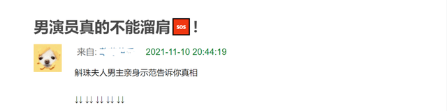 陈伟霆|《斛珠夫人》开播遭吐槽，杨幂状态不佳全靠滤镜，陈伟霆溜肩被嘲