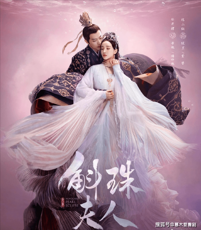 陈伟霆|《斛珠夫人》首播1小时破2亿，杨幂、陈伟霆七年之约，画面绝美