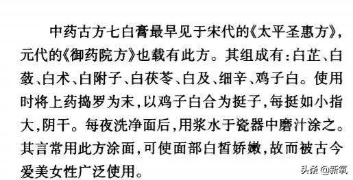 植物热巴为显白疑似浑身涂粉，结果粉把毯子染白，场面尴尬