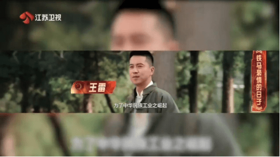 王雷|《铁马豪情的日子》将播，王雷袁姗姗主演，配角全是老戏骨？