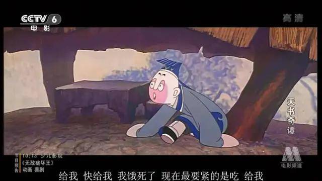 《天书奇谭》影评:9.2分的国产神片,竟然上映了
