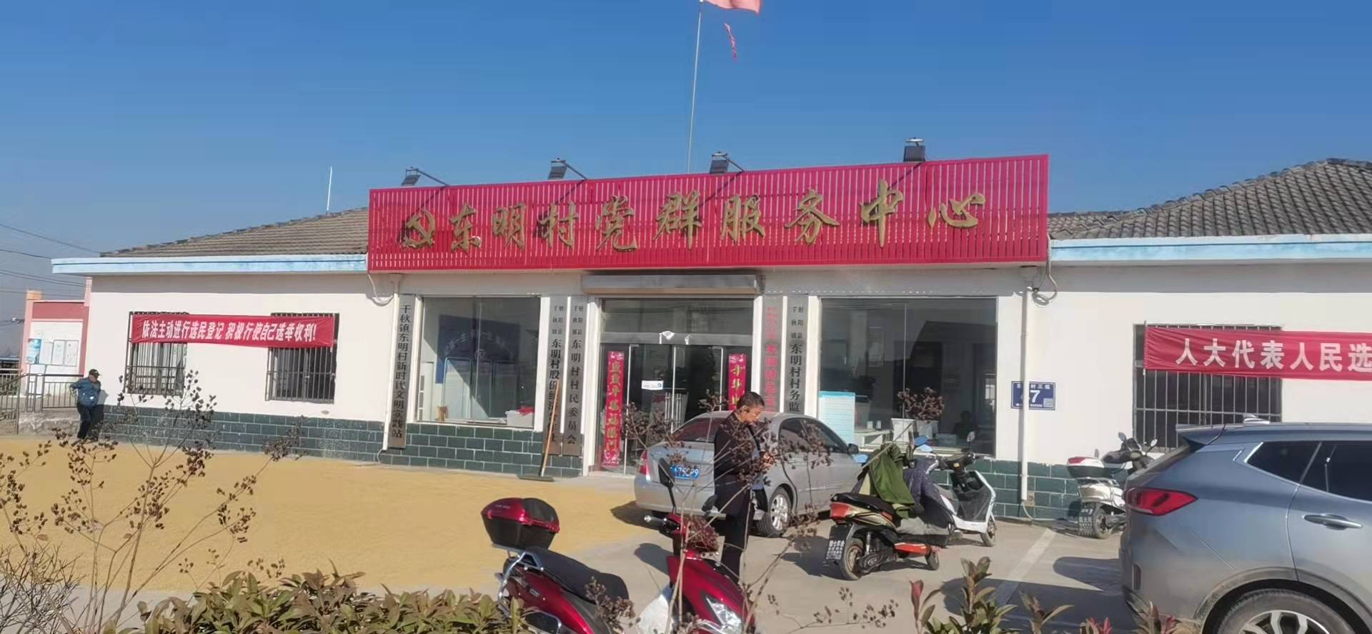 射阳县千秋镇东明村村企联姻撑起富民伞