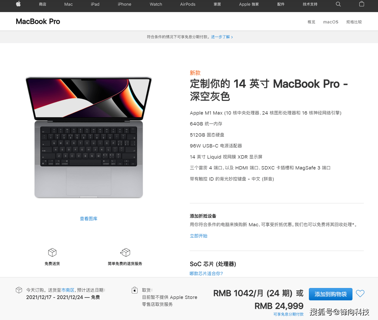 新MacBook Pro供不应求，苹果愁坏了_系列