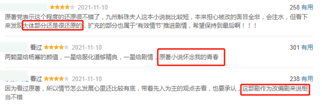 陈伟霆|《斛珠夫人》开播遭吐槽,杨幂状态不佳全靠滤镜,陈伟霆溜肩被嘲